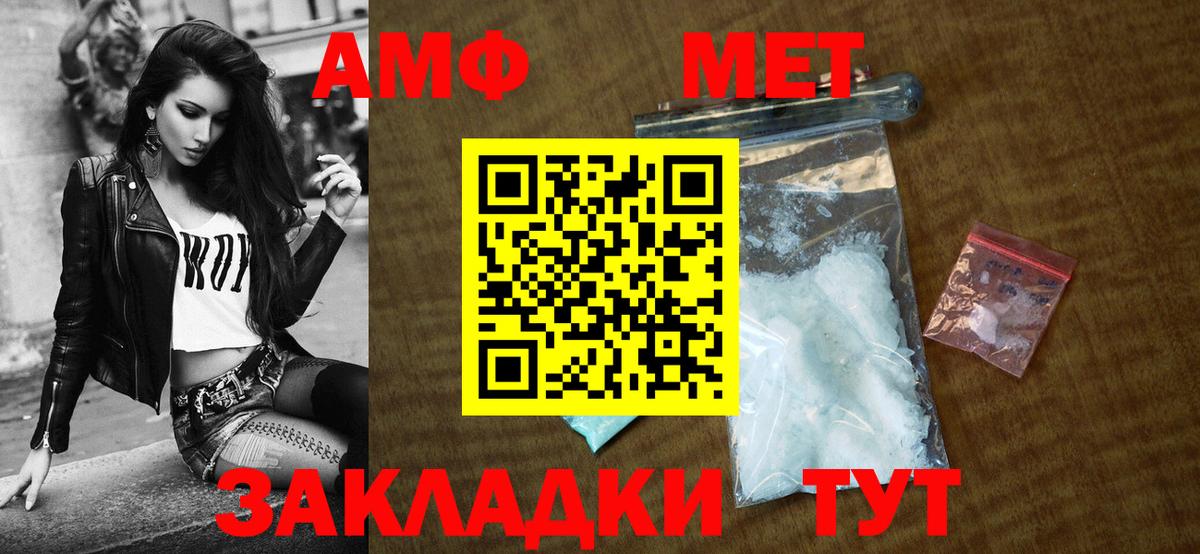 АМФ  АМФ  Йошкар-Ола  Amphetamine 97%  Вход с VPN 