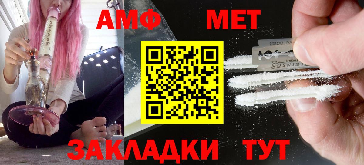 АМФЕТАМИН 98% Йошкар-Ола