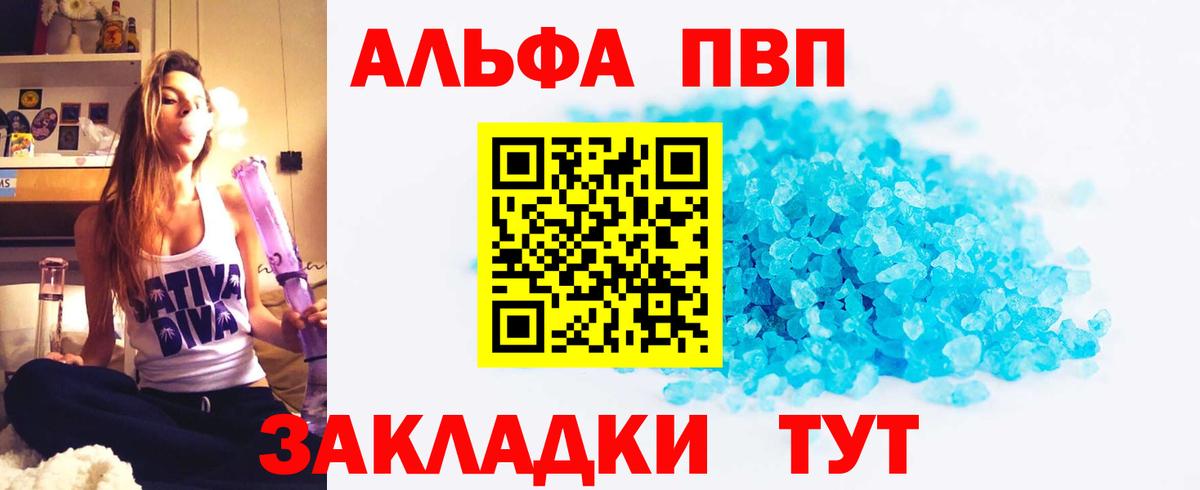 A PVP Crystall  Вход с VPN  магазин  наркотиков  Йошкар-Ола  APVP Crystall  Alpha PVP СК  Альфа ПВП 