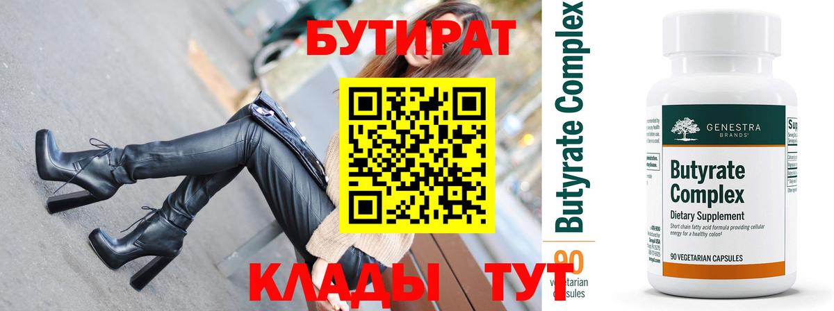 Йошкар-Ола  БУТИРАТ GHB  Вход с VPN 
