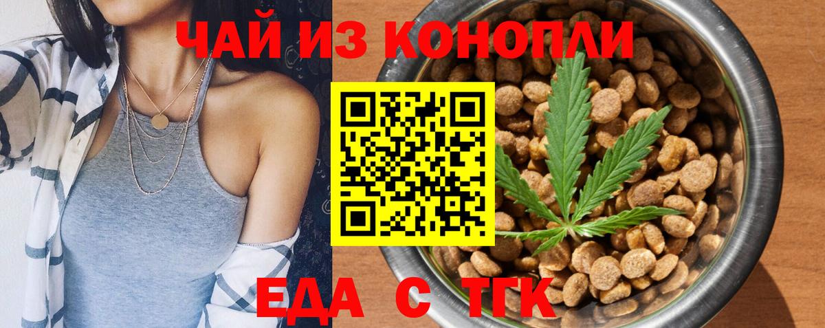 Йошкар-Ола  Cannafood конопля  Вход с VPN 