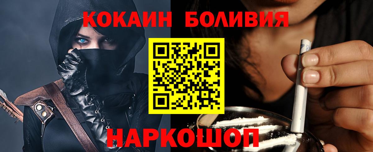 Cocaine 97% Йошкар-Ола