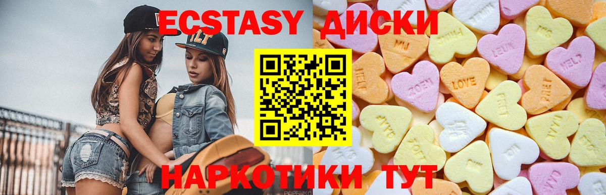 Экстази  Ecstasy Дубай  ЭКСТАЗИ 280мг  Вход с VPN  Йошкар-Ола 