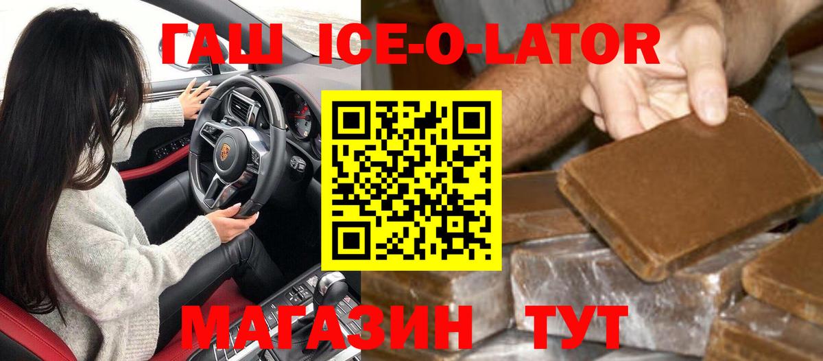 ГАШИШ Изолятор Йошкар-Ола