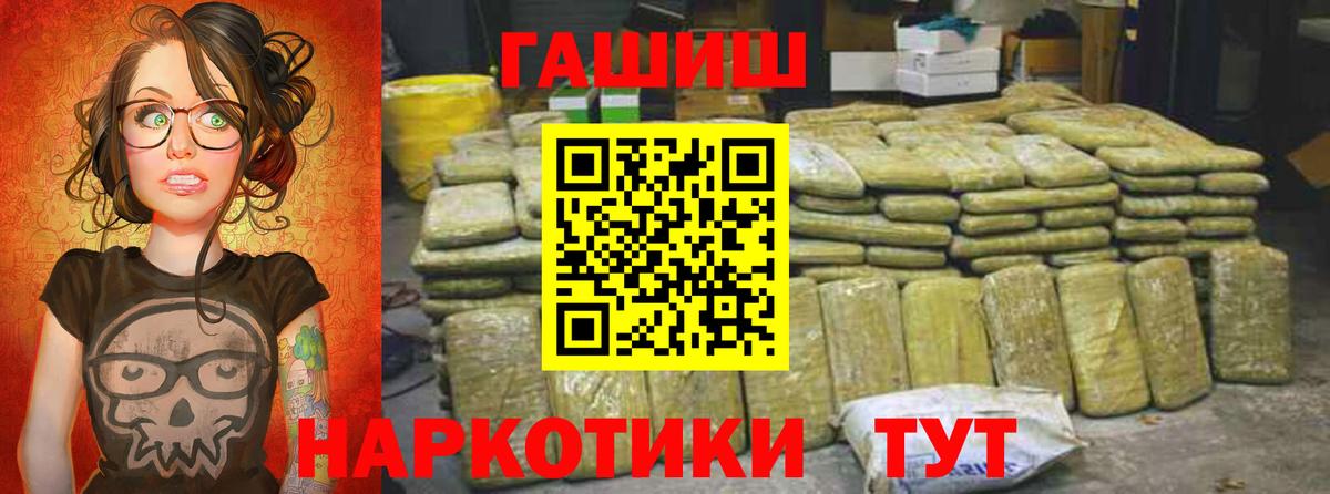 Йошкар-Ола  Гашиш VHQ  Вход с VPN  Гашиш убойный 