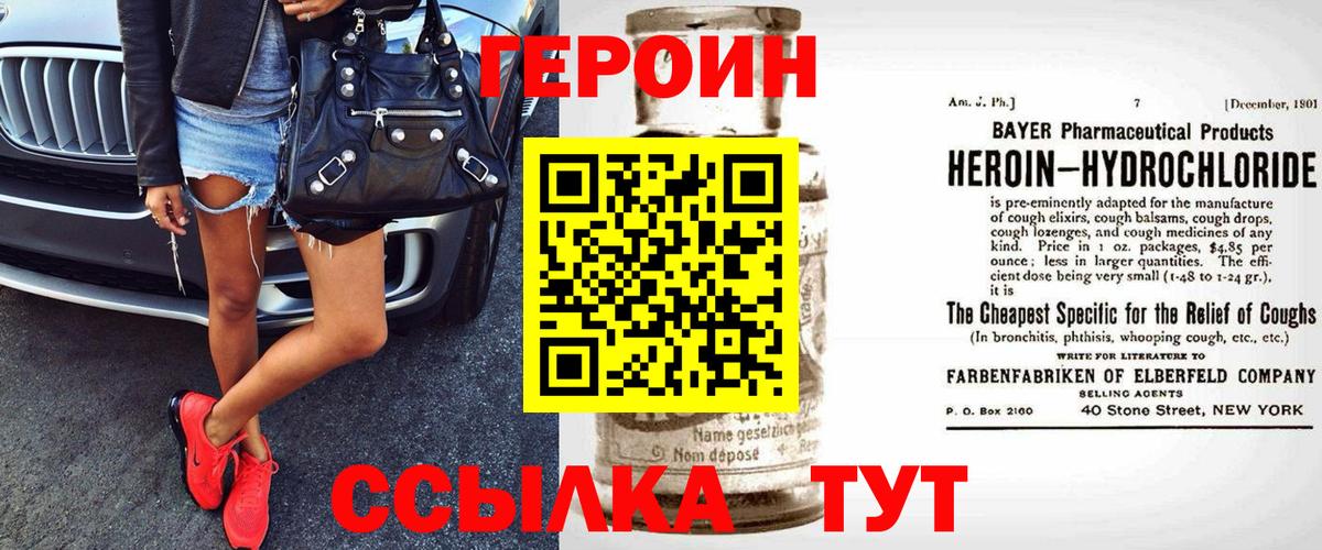 Героин  Вход с VPN  Йошкар-Ола  Героин VHQ 
