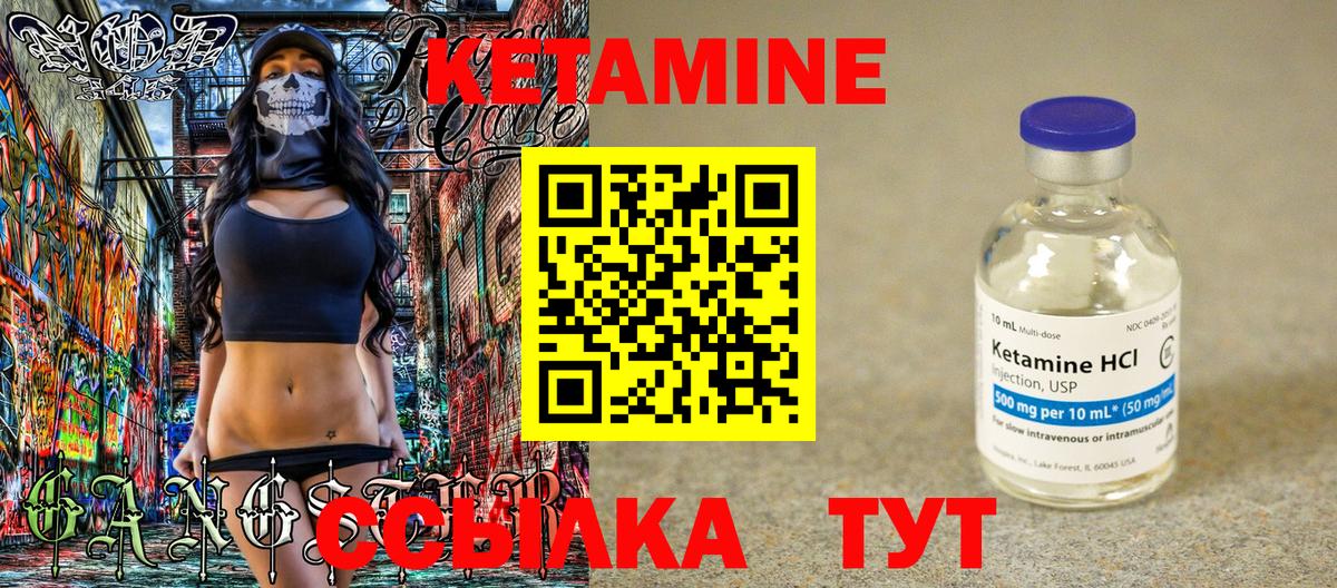 Йошкар-Ола  Кетамин VHQ  Вход с VPN 
