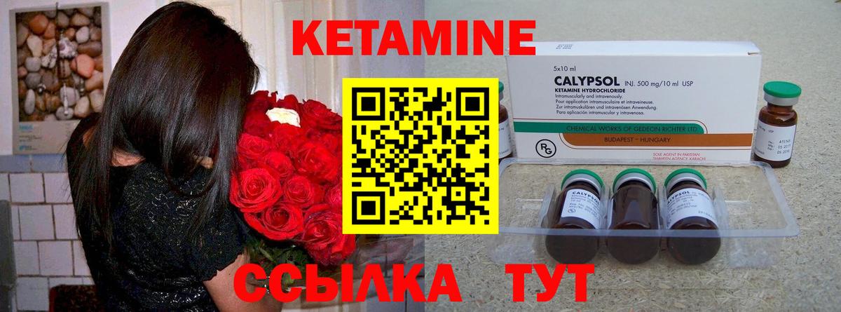 Кетамин VHQ Йошкар-Ола
