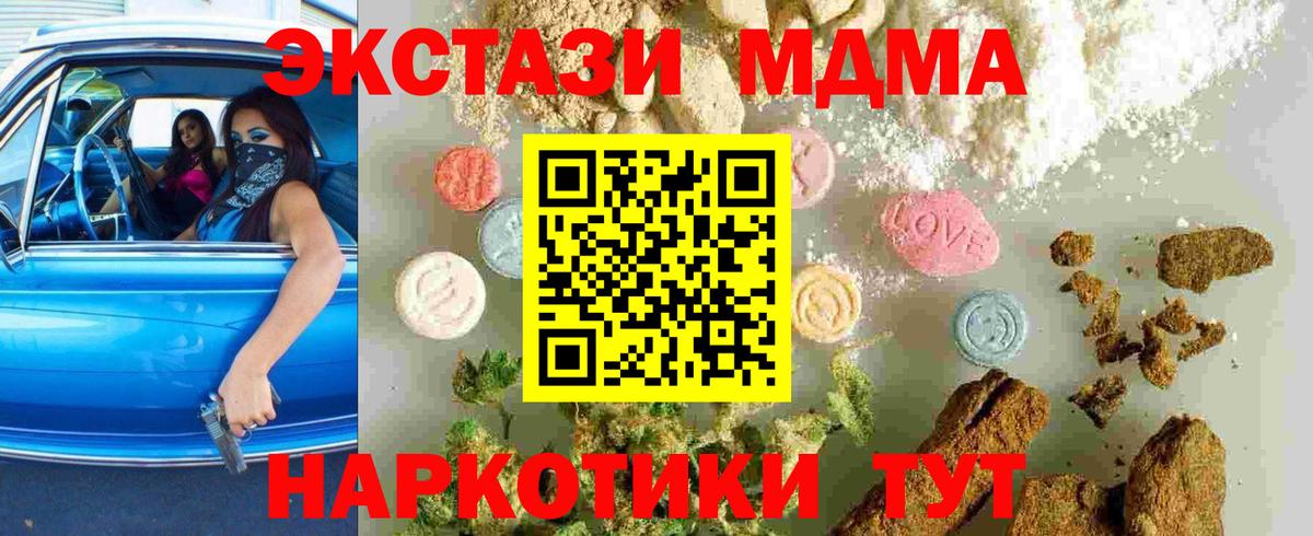 Йошкар-Ола  МДМА молли  MDMA  Вход с VPN 
