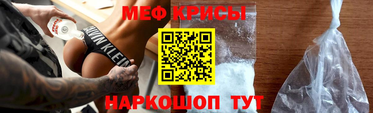 МЯУ-МЯУ mephedrone  МЕФ  МЯУ-МЯУ VHQ  Йошкар-Ола  Вход с VPN 