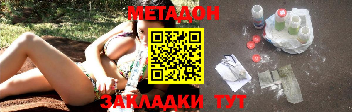 Йошкар-Ола  МЕТАДОН кристалл  MEGA как войти  МЕТАДОН белоснежный  Вход с VPN 