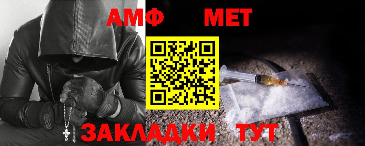 МЕТАМФЕТАМИН мет  Вход с VPN  МЕТАМФЕТАМИН мет  Йошкар-Ола 
