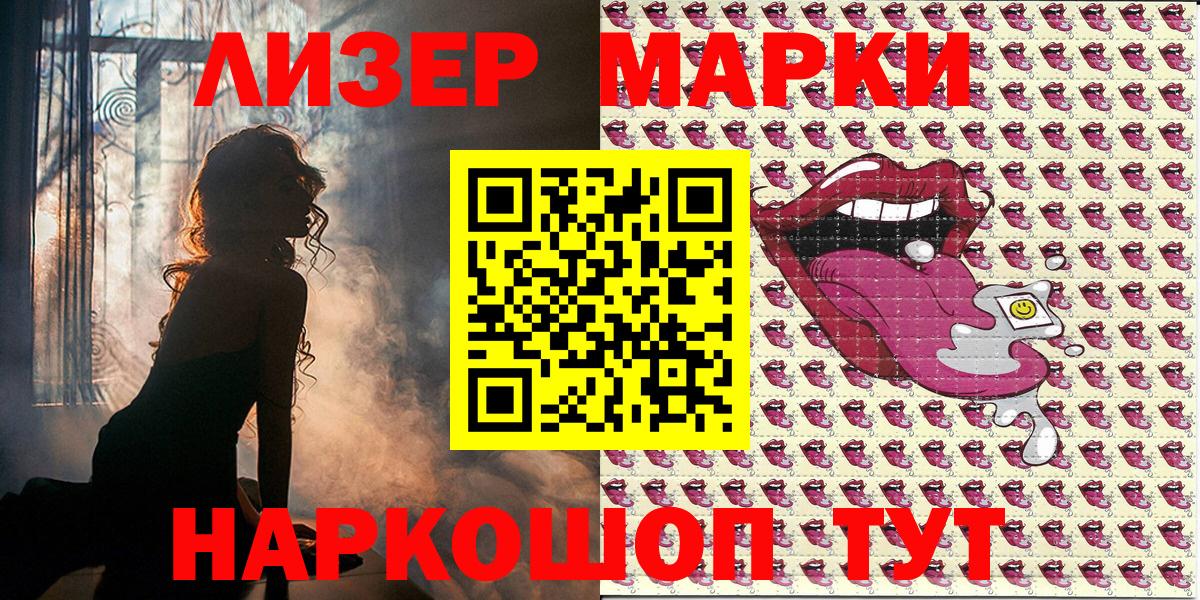 Йошкар-Ола  Марки NBOMe 1,8мг  Наркотические марки  Вход с VPN  Марки NBOMe 1,8мг 